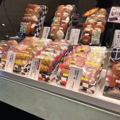 さつま揚げの玖子貴 博多店