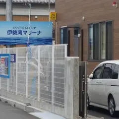 伊勢湾マリーナ