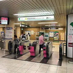 東京都交通局都営地下鉄・新宿線大島駅定期券発売所