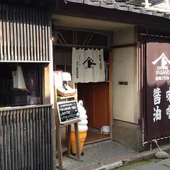 【金沢大野店】玄米甘酒のヤマト醤油味噌 東山直売所