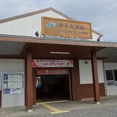 伊予大洲駅
