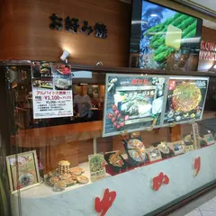 ゆかり Whityウメダ店