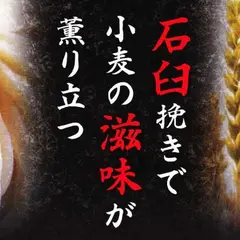 石臼うどん専門店 麺達 Stone-Ground Udon Specialist MENTATSU