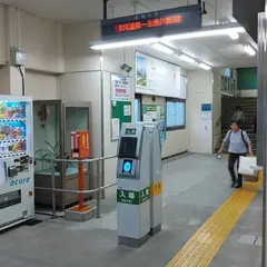 万座・鹿沢口駅