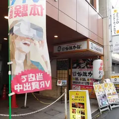 インターネットカフェポコアージョPoco agio 四条烏丸店