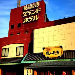 観音寺グランドホテル
