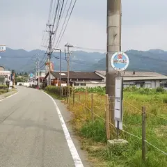 高森湧水トンネル公園入口