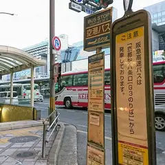 京都駅烏丸口（バス）