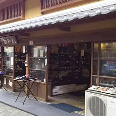 神戸旅靴屋有馬温泉店婦人館