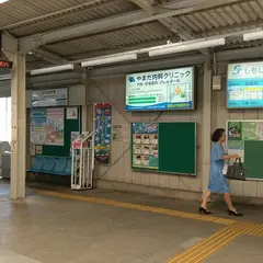 片瀬山駅