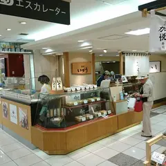 いづう