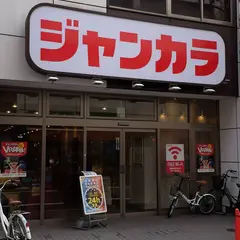 ジャンボカラオケ広場 心斎橋3号店