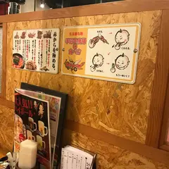 赤から 千日前店