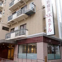 新横浜SKホテル