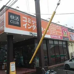快活CLUB 新潟亀田店