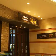 梅蘭 キュービックプラザ新横浜店