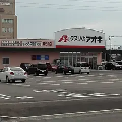 クスリのアオキ 紫竹山店