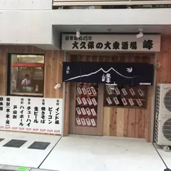 峰