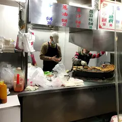 温州街蘿卜糸餅達人