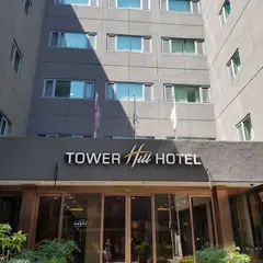 タワーヒル ホテル