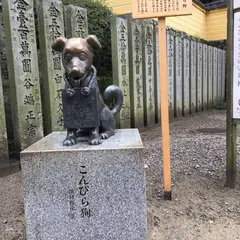 こんぴら狗