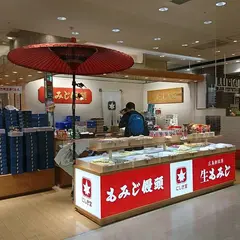 にしき堂 福山駅店