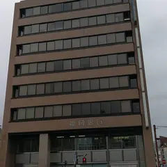 福岡銀行 大分支店