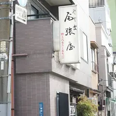 尾張屋