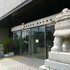 静岡市清水区役所