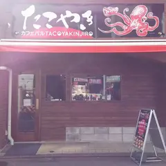 たこやきカフェバル TACOYAKINJIRO