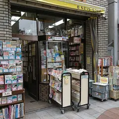 澤口書店神保町店