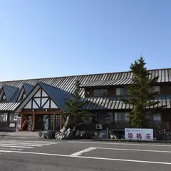 ホテル 姫鶴荘