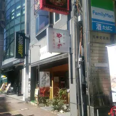（株）やまやの食卓 天神店