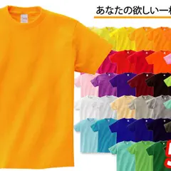 100円Tシャツ無地ロビン｜Tシャツやパーカー・ブルゾン・キャップの激安通販