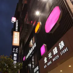 千彩格精品旅店 Colors Inn