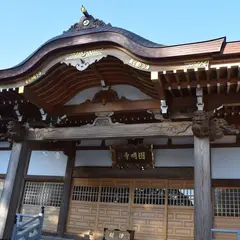 円明寺