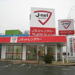Jネットレンタカー 松阪店
