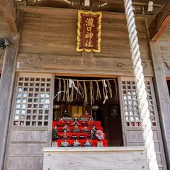 瀧口神社