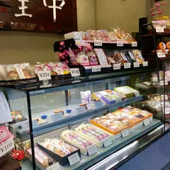 中里菓子店