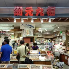 丸福名産店