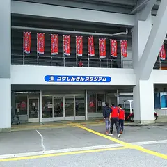 コザしんきんスタジア厶