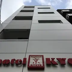 Caphotel KYOTO（カプセルホテル京都）