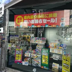 駿河屋静岡本店 Kouya Side