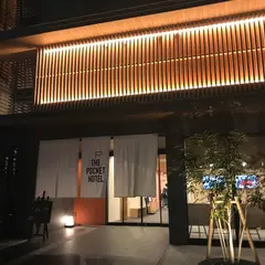 THE POCKET HOTEL 京都四条烏丸（ザ ポケットホテル）