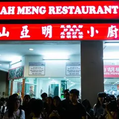 J.B. Ah Meng Restaurant
