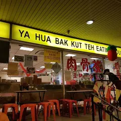 Ya Hua Bak Kut Teh