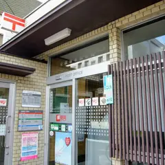 京都清水郵便局