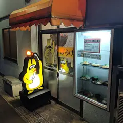 ぼうげつ