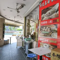 郭記蒸好味湯包