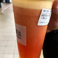 楽法
